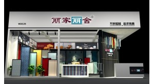 普尼與麗家麗舍就2020年北京墻紙展達成合作！
